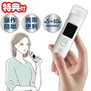 【5/25限定2人に1人最大100%P】ポータブル アルコールチェッカー HDL-J8 アルコール測定器 メモリー機能 アルコール検出器 アルコール検知機 飲酒...