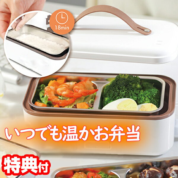 《2000円クーポン配布中》おひとりさま用 弁当箱炊飯器 2段式 弁当箱炊飯器 高速 炊飯 弁当箱 ハンディー炊飯器 弁当箱炊飯器 おひとり様 電気炊飯機 小型炊飯器 ご飯が炊ける弁当箱 お弁当箱型炊飯器 調理機器 テレワーク 自宅 弁当に おひとりさま ご飯 会社 学校のサムネイル