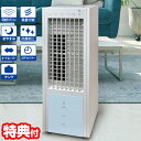 【5/5限定2人に1人最大100%P】TVで話題【選ぶ景品】 テクノス社製 冷風扇風器 冷却タンク2個搭載 リモコン冷風扇風機 サーキュレーター 冷風扇風機 移...