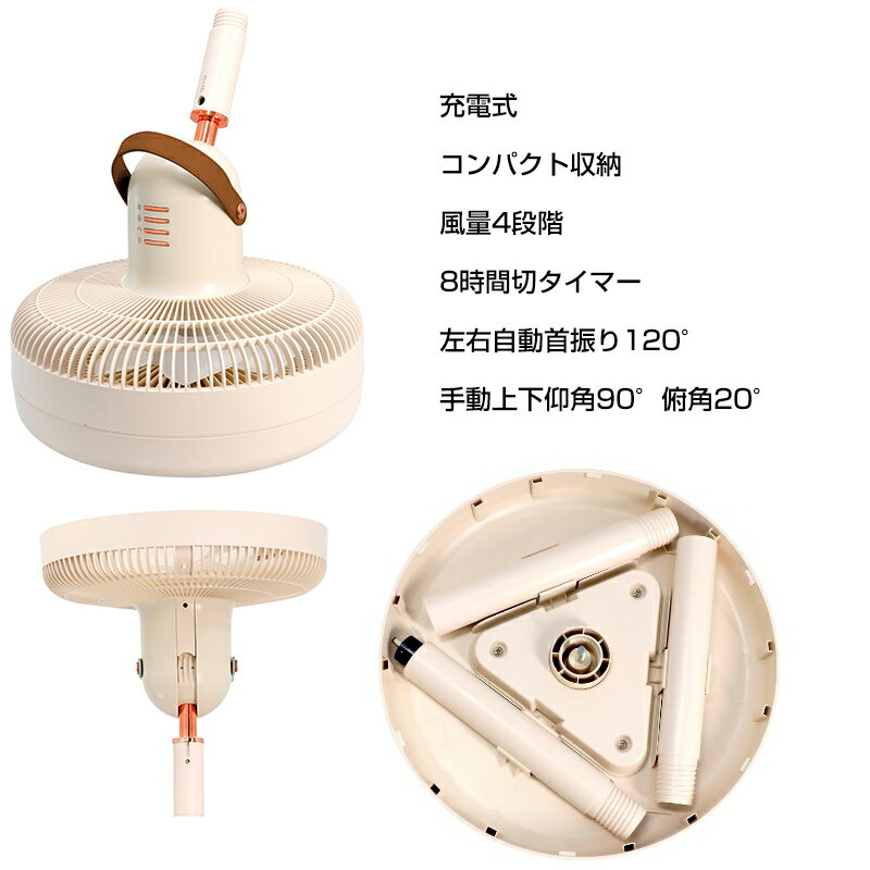 SKJ リビング 充電式 折り畳み 扇風機 SJM-E909 扇風機 折畳扇風機 充電式扇風機 折り畳み式扇風機 DCモーター搭載扇風機 E909 ホワイト ピンク キャンプ アウトドア リビングファン 送風機 リビング扇風機 折り畳み扇風機 (WH)(PK)