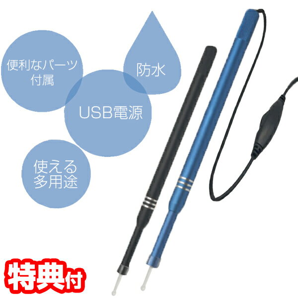 イアースコープ耳かき スマホ PC対応 カメラ付き耳かき YD-4007 イヤークリーナー カメラ付きみみかき カメラ付き LED付き USB ミミカキ 内視鏡付き耳かき 耳かき カメラ 耳スコープ マイクロスコープ LEDライト USBスコープ Android パソコン カメラ付き耳かき windows