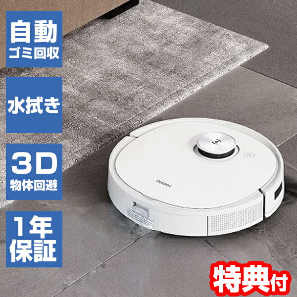 【5 15限定2人に1人最大100%P付与】エコバックス ロボット掃除機 deebot t9+ DLX13-54 W ECOVACS ロボット掃除器 ディーボット T9 ＋掃き掃除 水拭き掃除 マッピング ダストステーション 低騒音 カーペット回避 障害物回避 スマホ連携 進入禁止 落下防止 衝突防止 ゴミ回収