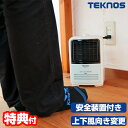 テクノス ミニファンヒーター TS-615 足元暖房機 コンパクト 簡単 TEKNOS ミニヒーター 足温機 TS615 足元ヒーター 足温機 脚温機 電気ヒー...