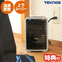 《2000円クーポン配布中》テクノス ミニファンヒーター TSO-604 600W 温度調節付 電気ヒーター 足元ヒーター 電気暖房機 足温機 TSO604 TEKNOS 温風ヒーター TSO604 ファンヒーター セラミックヒーター トイレヒーター 脱衣所ヒーター TSO-602 の 後継機種