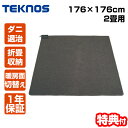 TEKNOS 足温器 ヒーター 暖房 ほかにも取り扱いございます。セラミックファンヒーター 700W TST-708 TST-709テクノイオン・人感センサー付 TSI-M2202 TSI-M2201K速暖 直管型ハロゲンヒーター 1200W PH-1212(W)遠赤外線 カーボンヒーター CHM-4531(W) CHM-4532(K)トイレ立脱衣所ヒーター 壁付け＆床置き SP-001(W)こたつ用取替え ヒーターユニット 500W TMS-520FUこたつ用 取替えヒーターユニット510W TMS-501Fミニファンヒーター TS-615 足元暖房機 コンパクト温度調節付き ミニファンヒーター 600W TSO-604足元に近づけて使えるモバイルヒーター TS-320 TS-310 TS-301 人感センサー付き消臭ファンヒーター TS-P1220W TS-P1221NV木目調ホットカーペット 2畳 撥水加工 TWM-2000M木目調ホットカーペット 1.5畳 撥水加工 TWM-1500Mデスク下に取り付けてこたつに、脚付きでパネルヒーターにも毛布、布団を掛けるだけでひとりコタツ 天板付きホットクッション+足温器の1台2役のマルチクッション折り曲げ可能 ホットマットマイヤー 45×90cm EC-K4593RHミニマットマイヤー EC-K411H EC-K491H 45×45cmパワーモニター付き 遠赤外線シーズヒーター TSH-9201木目調スリムカーボンヒーター CH-313M(DB)母の日 ギフト 父の日 ギフト 敬老の日 ギフト クリスマス ギフト お正月 子供の日 ギフト バレンタインデー ギフト ホワイトデー ギフト 可愛い おしゃれ オシャレ パーティー 入学祝い ギフト 卒業祝い ギフト 結婚記念日 ギフト お歳暮 ギフト お中元 旧正月 春節 お誕生日 などのプレゼントに ひまつぶし大変申し訳ございませんが のし 包装は対応いたしておりません。ホットカーペット 2畳用 TWA-2002BTEKNOS 電気カーペット ホットマット ホットカーペット本体 2畳用カーペット 176×176cm■商品詳細足大好評!! 足元から暖める床生活のスタンダード（2畳用）折り畳み収納ダニ退治暖房面積切替消費電力：500W素材：ポリエステル100%表面温度：45℃(強)サイズ：176×176cm色：ダークグレー本体表面温度は、当社のカーペットカバー(マイヤー)をかけて室温20℃で畳の上にカーペットを広げ、3kgの荷重を加えた状態での測定値です。カバーの種類によっては表面温度に違いがあります。写真と実際の商品がサイズ等、若干異なる場合があります。ご使用にあたって電源を入れると自動的に「切忘れタイマー」がスタートします。6時間経過すると、タイマーが働いて通電が止まり、「電源/切忘れランプ」が点滅してお知らせします。通電が止まった後も続けてご使用になるときは、1度電源を切ってから再度電源を入れ直してください。さらに6時間ご使用いただけます。■広告文責株式会社マツムラカメラ　076-242-1122区分：家電発売元：株式会社千住※使用感には個人差がございます。※おまけはお一人様につき1点となります。色などは選べません。（※おまけのお米は1合サイズ）ホットカーペット ほかにも取り扱いございます。ホットカーペット 電気カーペット ホットマット 温熱マット 足元ヒーター 足元暖房 足元暖房機 足温機 脚温機 ダニ ダニ退治 防ダニ ダニ除け オートストップ 切り忘れタイマー　タイマー オートオフ オートオフ機能 冬　冬物 冬物家電 暖房 ヒーター 床暖房 床暖 温熱マット 電気マット 足元 温かい 暖かい リビング 子供部屋 子ども部屋 部屋 寝室 居間 床 2畳 2畳用 2畳用カーペット テクノス TEKNOS teknos TWA-2002B TWA2002B TWA-2002 TWA2002 twa-2002b twa2002b twa-2002 twa2002 TWA-2000B TWA2000B TWA-2000 TWA2000 twa-2000b twa2000b twa-2000 twa2000 後継機 後継機種 おすすめ 人気 効果 比較 ランキング 女性 男性 誕生日 母の日 父の日 敬老の日 クリスマス ギフト プレゼント 贈り物 レビュー 評判 通販 google グーグル yahoo ヤフー LINEショッピング 楽天市場当社は自社倉庫より配送しますので、沖縄・離島・中継地域は配送できません。大変申し訳ございませんが、何卒ご理解の程よろしくお願いいたします。