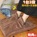 足元ヒーター ホットマルチヒーター