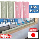 置くだけ 消臭・結露 吸いと～る 2本組 吸いとる 吸いとーる 繰り返し使える 湿気取り 吸湿材 消臭剤 シリカゲル 置くだけ 吸湿 給水 抗菌 防カビ 猫柄 窓際 サッシ 脱衣所 下駄箱 押入れ クローゼット タンス カビ対策 ブーツ 靴 衣類 服 布団 収納 戸棚 シンク下 トイレ