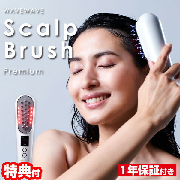WAVEWAVE スカルプブラシ プレミアム ウェイブウェイブ EMS RF ラジオ波 頭皮針 頭皮ハリ フェイシャル マイクロカレント オイルケア 電気ブラシ 美顔機 美顔器 ブラシ型 ヘアケア ヘッドスパ 頭皮ケア スカルプケア 充電式 防水 美容機 美容器 EMSブラシのサムネイル