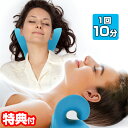 【5/10限定2人に1人最大100%P】ネックストレッチャー くび楽君 NK-S01 首伸ばし器 首楽君 ストレッチャー ネックリラクサー ストレッチ マッサー...