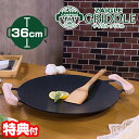 【選ぶ景品付き】 ザイグル グリドル 36cm カバー+専用取って付 フライパン ホットプレート ZGRD-A31AJ ガス火+IH対応 マルチグリドル グリルパン バーベキュー アウトドア マルチグリルパン グリドル SNS映え マルチグリドルパン キャンプ BBQ フライパン ZAIGLE GRIDDLE