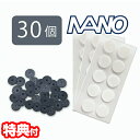 【5/5限定2人に1人最大100%P】30個入り 丸山式コイル ブラックアイナノ ブラックアイ ユニカ 電磁波防止 ノイズ ナノチタン 丸山式コイル 丸山修寛 ...
