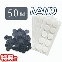 【5/5限定2人に1人最大100%P】50個入り 丸山式コイル ブラックアイナノ ブラックアイ ユニカ 電磁波 防止 ノイズ ナノチタン 丸山式コイル 丸山修寛...