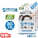 【7/10限定2人に1人最大100%P】3個セット シュワッチ 油溶かし キッチン汚れ用 あぶら溶かし 浸け置き洗浄剤 浸け置き洗い 油汚れ用洗剤 油汚れ キッ...