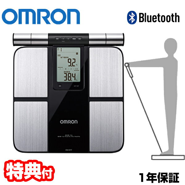 オムロン カラダスキャン シリーズ 《400円クーポン配布中》【選ぶ景品付き】 omron オムロン 体重体組成計 HBF-702Tカラダスキャン デジタル体重計 デジタル体重計 体組成計 皮下脂肪 骨格筋率 Bluetooth iPhone Android トレーニング ダイエット オムロンコネクト 両手両足測定 カラダスキャン 体脂肪率 自