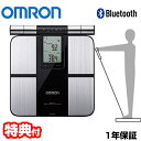 【10/15限定2人に1人最大100%P】【選ぶ景品付き】 omron オムロン 体重体組成計 HBF-702Tカラダスキャン デジタル体重計 デジタル体重計 ...