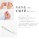 光 sasacure ヒカリ ササキュア ささくれニッパー ピンセット型 キューティクルニッパー ささくれ除去 カッター ハサミ 小爪処理 セルフケア 甘皮ケア ホームケア ネイルケア ネイル 爪 指 HIKARI ササクレニッパー 甘皮処理 3