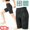 【6/25限定2人に1人最大100%P】体幹スクワットスパッツ 男女兼用 着圧下着 着圧レギンス 着圧スパッツ トレーニング エクササイズ 太もも 大腿筋 ながらトレーニング ながらエクササイズ 体幹 スクワット パンツ スパッツ レギンス ウォーキング 体幹スパッツ サポート