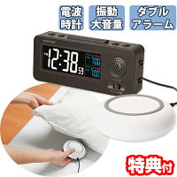 【選ぶ景品付き】 ADESSO アデッソ 振動式目覚まし電波時計 MY-96 大音量 100db 卓上時計 目覚まし時計 電波時計 ダブルアラーム スヌーズ シェイカー 輝度調整 振動式目覚まし時計 振動目覚まし時計 adesso my96