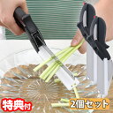 《2000円クーポン配布中》2個セット フードカッター キッチンばさみ まな板付きハサミ まな板付き包丁 食材カット アウトドア キッチン便利グッズ まな板付きナイフ コンパクト ロック付き コンパクト ナイフ ロック付き コンパクト キッチンカッター 2個 時短