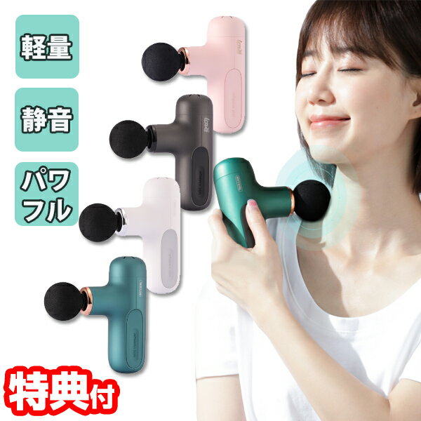 【11/25限定2人に1人最大100%P】【選ぶ景品付き】 Tech Love CuteX 筋膜リリ ...