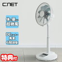 節電扇風機 シーネット DCリビングファン CFDF307WH DCモーター扇風機 省エネ 静音扇風機 節電扇風機 リビング扇風機 風量 6段階 タイマー リモコン付き リモコン扇風機 DC扇風機 DCモーター搭載 フルリモコン式 低騒音 微風 cnet cfdf307