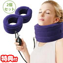 2個セット Dr.AIR 首筋ストレッチ エアクッション 牽引器 ドクターエアー ネックストレッチャー 牽引機 首ストレッチ 首伸ばし エアーストレッチ 首筋ストレッチ 首筋ストレッチャー エアーポンプ パソコン作業 デスクワーク 読書 エアポンプ(4)