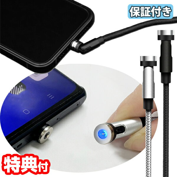 【11/25限定2人に1人最大100%P】魔法のスマホ充電ケーブル pitaRaku(ピタラク) PRS-01 マグネット充電ケーブル Lightning US...
