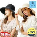 【7/10限定2人に1人最大100%P】UV&クールつば広メッシュ帽子 涼しい ハット 通気素材 蒸れにくい メッシュ つば広 帽子 ハット UVカット 紫外線...