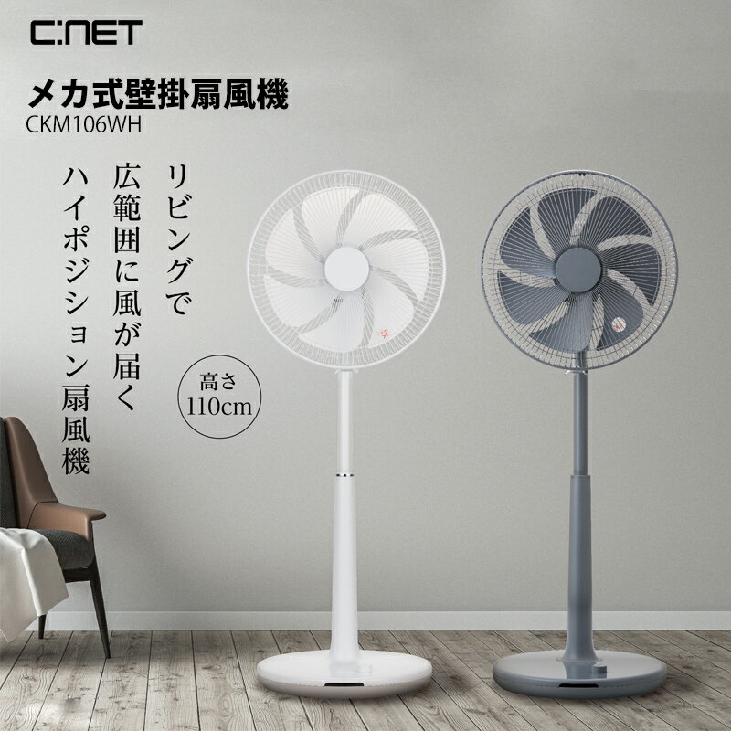 《2000円クーポン配布中》【選ぶ景品】 節電扇風機 シーネット ハイポジションファン CFDH407 DCモーター リビング扇風機 デジタル表示 タッチセンサー 省エネ扇風機 風量 24段階 自動運転 オートモード フルリモコン 節電ファン 送風機 cnet cfdh407wh cfdh407gy