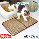 【5/5限定2人に1人最大100%P】猫砂飛び散り防止マット 猫砂マット 飛び散り防止 砂捕りマット 簡単掃除 猫砂 防水加工 ねこ砂マット 砂取りマット ねこ...