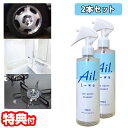 2本セット アイル・イーワ 300ml イオン洗浄水 Ail.i-wa マルチクリーナー 有害物質不使用 万能クリーナー 洗浄水 除菌 還元作用 錆びない 二度...