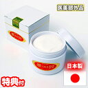 【5/5限定2人に1人最大100%P】【選ぶ景品付き】 摩訶ゴールドクリーム 100g 日本製 医薬部外品 スキンクリーム 保湿 オールインワン エモリンエント...