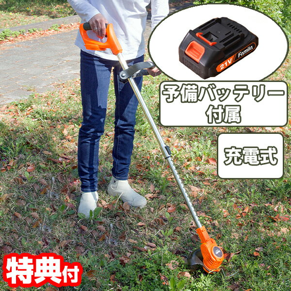 予備バッテリー付き 充電式 コードレス 3WAY 草刈り機 17点セット 電動草刈機 チップソー ナイロンブレード ステンレスブレード 充電式草刈り機 ガーデニング 園芸 雑草除去 雑草刈り 花壇 庭 コードレス草刈機 樹脂刃 金属刃 ループハンドル 替刃 保護眼鏡 付き 草刈機のサムネイル