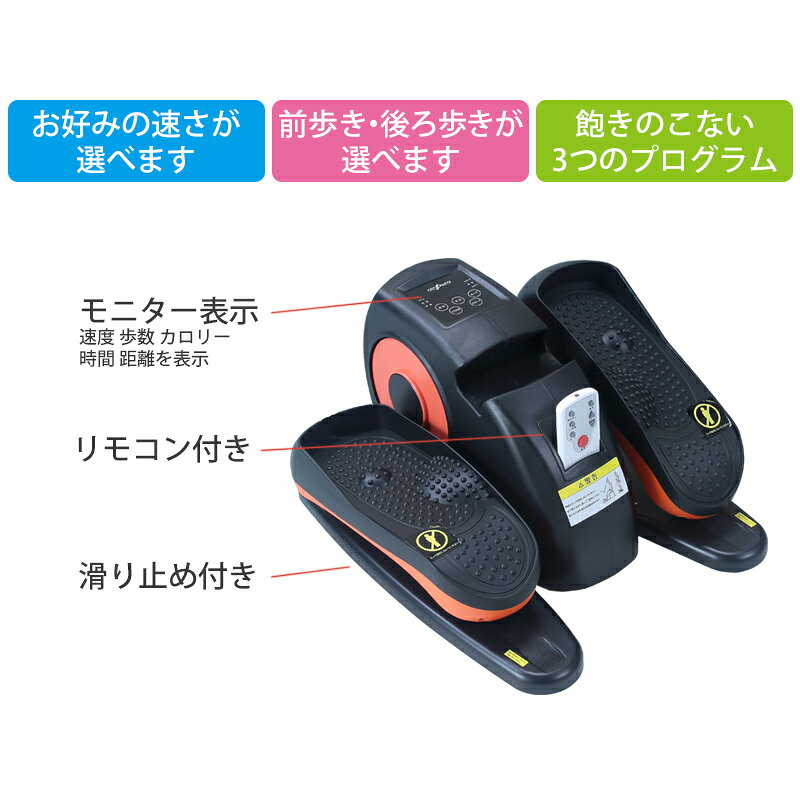 楽々電動サイクルステッパー フィットネスバイク ステッパー ラクラク電動サイクルステッパー 電動ステッパー リモコン付き 速度調整 ペダル運動 らくらく電動サイクルステッパー コンパクト 小型 簡単 エクササイズバイク フィットネスバイ matsucame-10068241 マツカメショッピング 扇風機 サンプル画像3