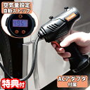 【5/5限定2人に1人最大100%P】ファミラ 充電式 コードレス 電動 エアーコンプレッサー 空気入れ コードレスコンプレッサー ハンディエアーコンプレッサー...