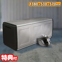 artplast 樹脂製 ストッカー CUBE W138 TAN-7006-138 トランク ボックス コンテナ 箱 コンテナボックス排水 ロック 鍵 防犯 庭 ガレージ ベランダ バルコニー 車庫 倉庫 物置 マルチストッカー ゴミ箱 マルチボックス 屋外収納 灯油タンク ポ