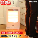 【10/15限定2人に1人最大100%P】テクノス社製 PH-1212(W) 直管型ハロゲンヒーター ハロゲン管×3灯で暖かいです ハロゲンヒーター 電気ヒータ...
