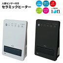 【選ぶ景品】 TEKNOS 人感センサー付き セラミックヒーター イオン発生機搭載 1200W TSI-M2203 TSI-M2204K 電気ヒーター テクノス...