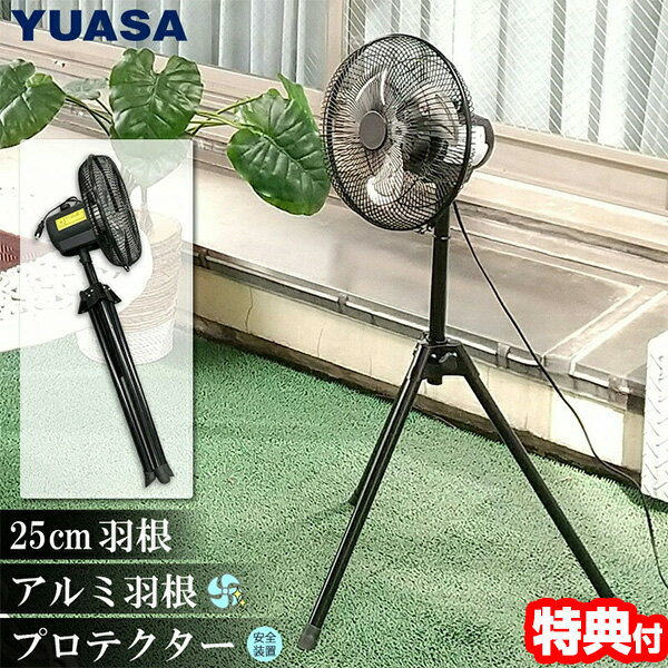 【選ぶ景品付】 折りたたみ 扇風機 ファン 工業用 アルミ羽根搭載 （アウトドア 工業扇風機 工場扇風機 業務用扇風機） 三脚スタンドタイプ 工業用扇風機 小型工業用扇風機 スタンド式扇風機 上下左右首振り 小型工業用扇風機 作業場 自宅 ガレージ サーキュレーター 扇風のサムネイル