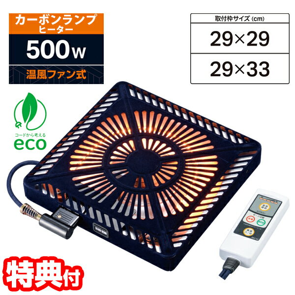 メトロ電気工業 コタツ用取替ヒー