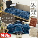 あったか 電気ひざ掛け 電熱ブランケット 北欧 電気ひざ掛け 着る毛布 電気ブランケット 電気毛布 大判サイズ 電気 ヒーター フランネル素材 シープボア素材 電気ブランケット 着るこたつ 丸洗い可能 電気ブランケット 電気毛布 電気ひざかけ