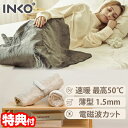 【4/25限定2人に1人最大100%P】電磁波防止 ホットブランケット IK07141 IK07112 電気ブランケット 電磁波カット 電気ひざ掛け ブランケッ...
