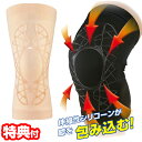 【7/10限定2人に1人最大100%P】タナック タフシロン 人工筋肉膝サポーター ホールド 日本製 左右兼用 男女兼用 ユニセックス ホールド日常生活 サポー...