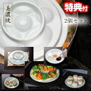 【5/5限定2人に1人最大100%P】2個セット 美濃焼 落とし蓋 陶器 スチーム調理もできるセラミック落としぶた 電子レンジ調理器 落とし蓋 美濃焼 日本製 ...