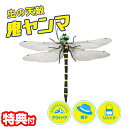 《2000円クーポン配布中》鬼ヤンマ 虫よけ オニヤンマ 虫除け オニヤンマ 虫対策 おにやんま シマ蚊 安全ピン付き ストラップ付 虫除けグッズ アウトドア ...