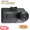 《2000円クーポン配布中》F.R.C. 1カメラ ドライブレコーダー FC-DR206S PLUS(W) ドラレコ FullHD 200万画素 HDR STA...