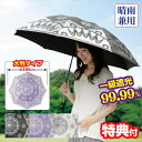 《2000円クーポン配布中》TVで紹介 涼感・遮光率99.99 「日かげ」 105cm 大判傘 折りたたみ日傘 軽量 体感気温-13℃ 日傘 折り畳み傘 大型傘 女性用 レディス 日除け傘 晴雨兼用 遮光傘 1級遮光の涼やか日傘 大きい傘 紫外線対策 日除け 兼用傘 8本骨 折りたたみ日