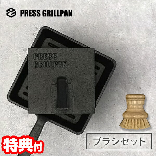 楽天市場】プレスグリルパンの通販 楽天市場】プレスグリルパンの通販
