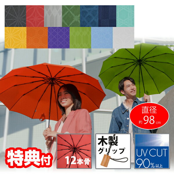 《2000円クーポン配布中》mabu マブ 傘 12本骨折りたたみ傘 江戸 UV90％以上 エド 折