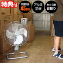【5/15限定2人に1人最大100%P】YUASA ユアサ 45cmフロアー首振り工場扇 YAF-459T フロア扇風機 サーキュレーター 乾燥機 大型扇風機 ...